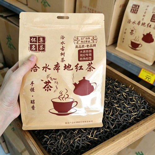 怀集洽水古树本地红茶广东肇庆特产飞记茶业大洞茶园醇香高山红茶
