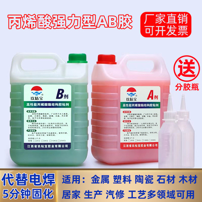 强力青红AB胶足重5公斤