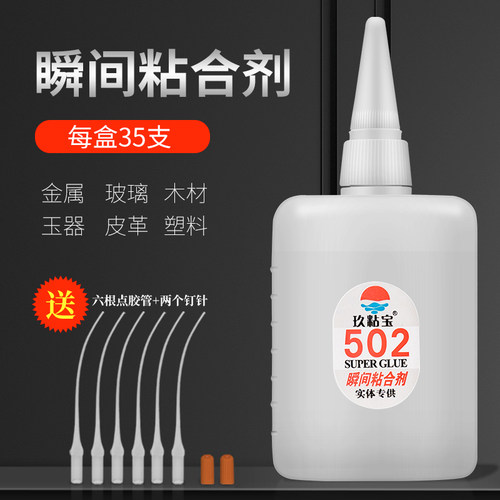 特快502胶水 木材胶 家具修补胶 木材填充胶 快干胶 瞬间胶水大瓶