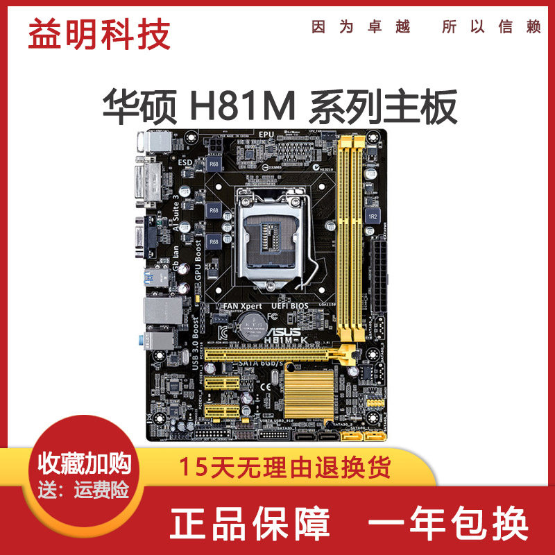 台式Asus/华硕 H81M-E K D主板DDR3 LGA1150集成办公4代小板