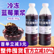 冷冻蓝莓果浆960g商用蓝莓果粒茶果酱果茸奶茶店冲饮果汁烘焙原料