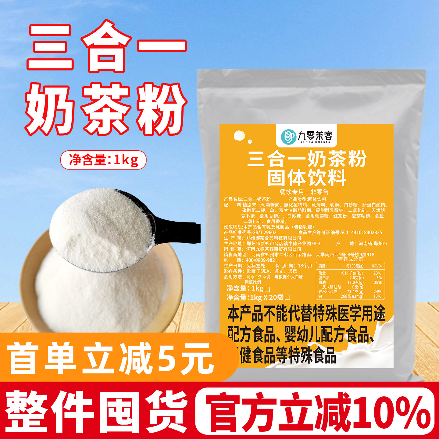 三合一奶茶珍珠奶茶粉都可coco经典奶茶丝袜袋装奶茶店专用原材料