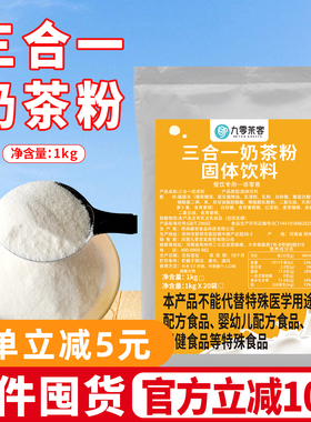 三合一奶茶珍珠奶茶粉都可coco经典奶茶丝袜袋装奶茶店专用原材料