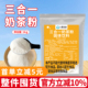 三合一奶茶珍珠奶茶粉都可coco经典 奶茶店专用原材料 奶茶丝袜袋装
