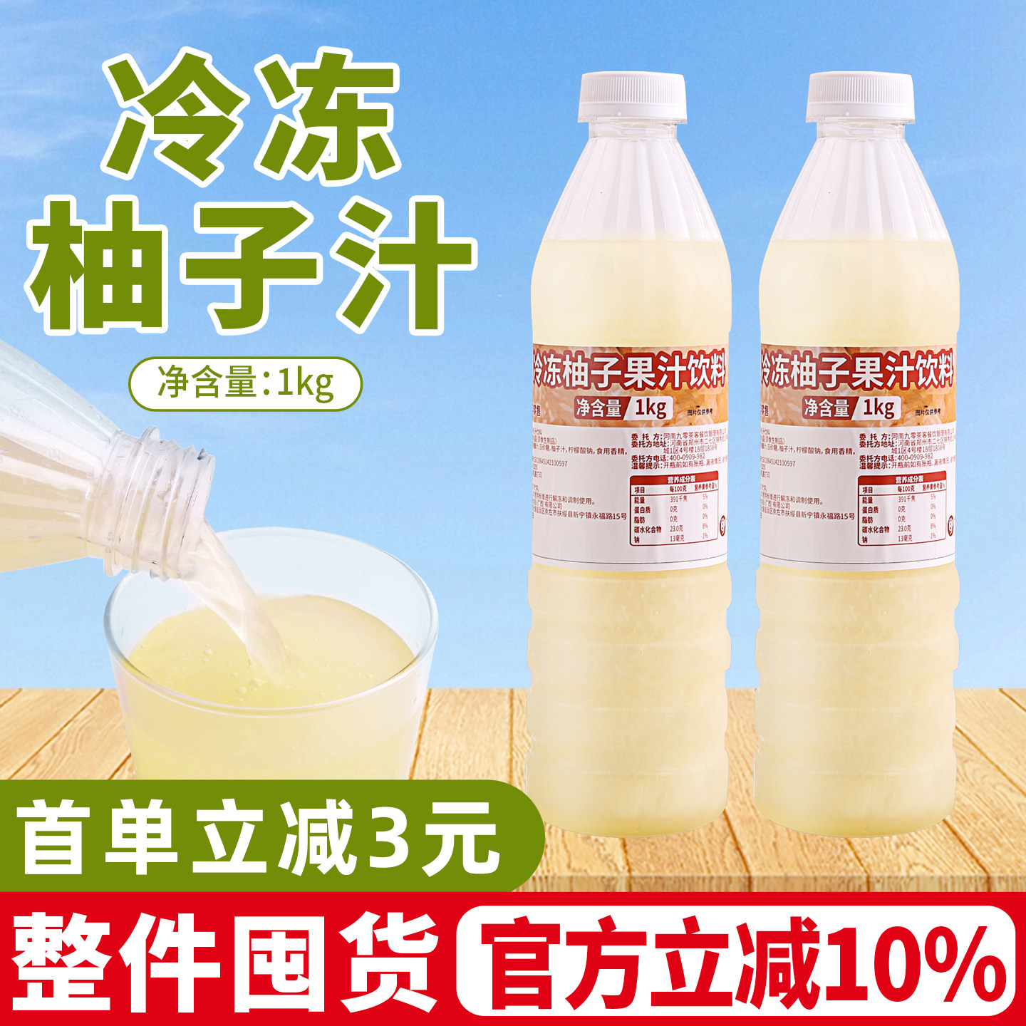 冷冻柚子汁1kg商用柚子轻乳茶