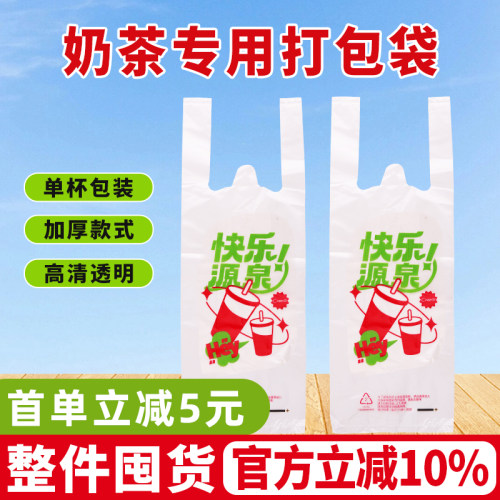 奶茶袋打包袋加厚一次性单袋袋