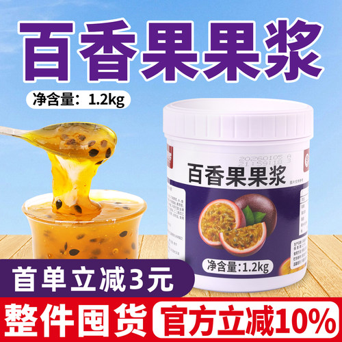 百香果酱百香果双响炮专用