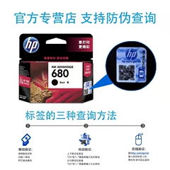 原装HP3638 3636 惠普680墨盒 4538 3838 2138 4678打印机