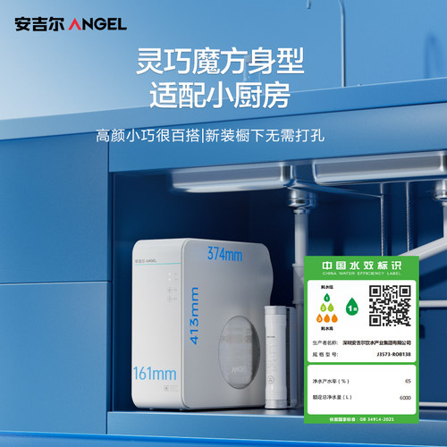 安吉尔反渗透1000G大通量