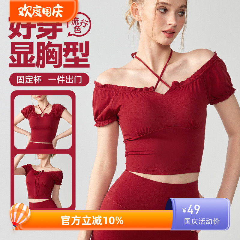 挂脖花边设计一字肩性感露肩运动T恤小众 瑜伽服上衣健身运动短袖