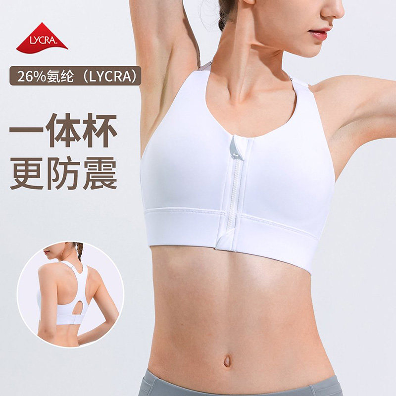 拉链一体运动防震文胸排扣调节肩带的跑步健身美背可单穿内衣女,运动服/休闲服装,运动文胸,淘宝优惠券,粉丝福利购,淘宝优惠卷