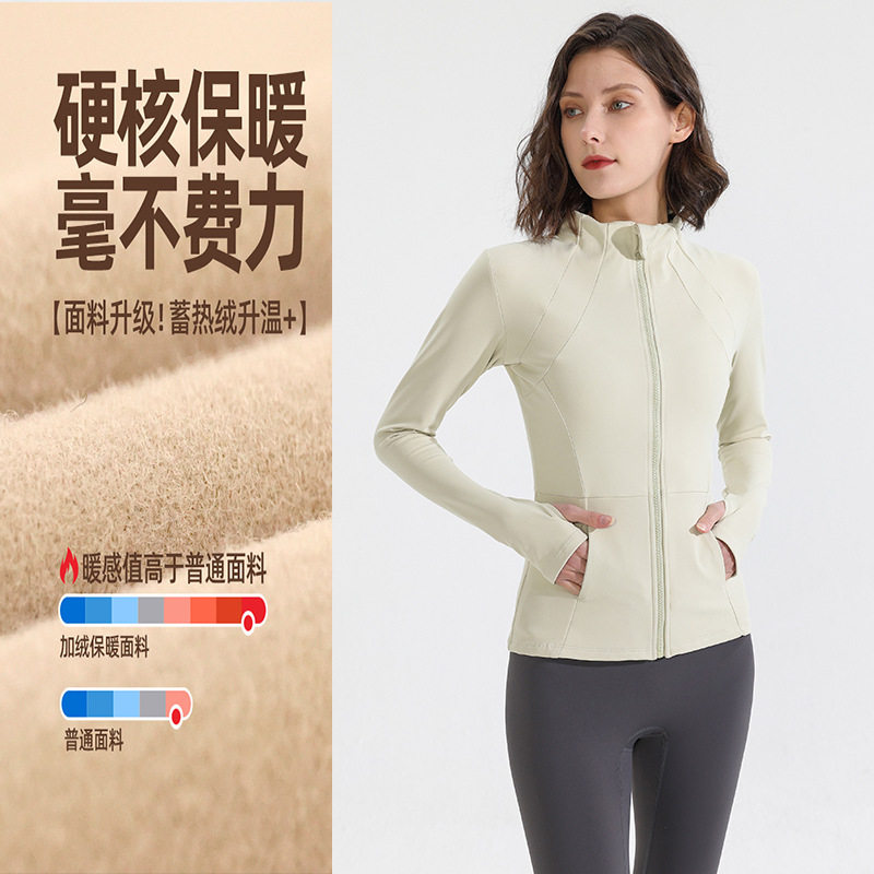 加绒立领拉链开衫防风保暖上衣运动外套跑步透气健身女瑜伽长袖,运动服/休闲服装,运动茄克/外套,淘宝优惠券,粉丝福利购,淘宝优惠卷