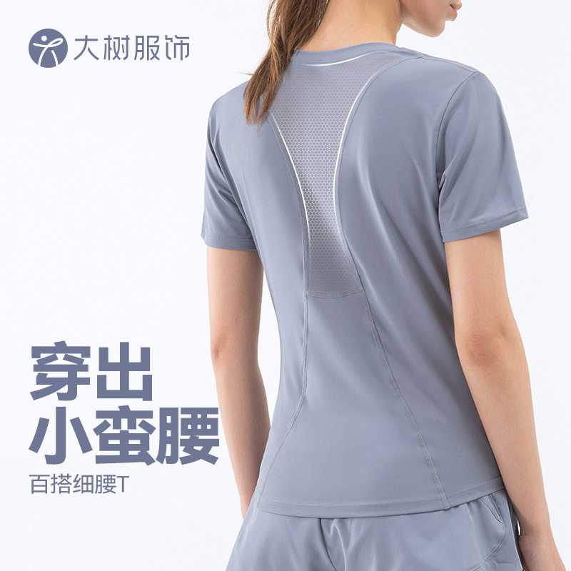 收腰显瘦运动短袖上衣女休闲透气健身上衣户外跑步瑜伽服速干,运动服/休闲服装,运动T恤,淘宝优惠券,粉丝福利购,淘宝优惠卷