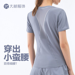 收腰显瘦运动短袖 上衣女休闲透气健身上衣户外跑步瑜伽服速干