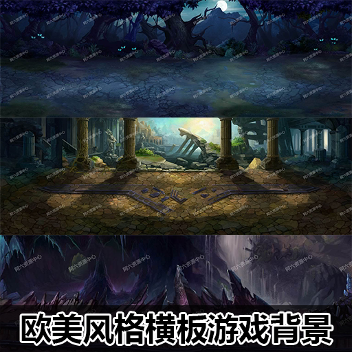 欧美风格横版地图|背景地图|横板游戏地图资源图片素材|卷轴|w30