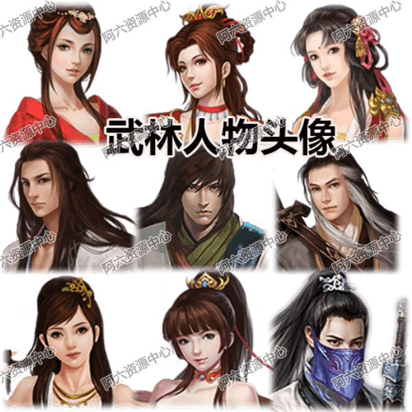 a078-武林人物头像 游戏素材 设计素材 美工图片 源文件