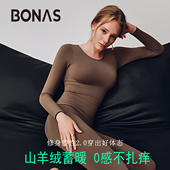 宝娜斯修容2.0山羊绒保暖内衣女士发热打底秋衣秋裤 冬季 套装 大码