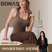 内搭秋冬季 2025新款 宝娜斯绵羊毛保暖背心女带胸垫内衣修身 打底