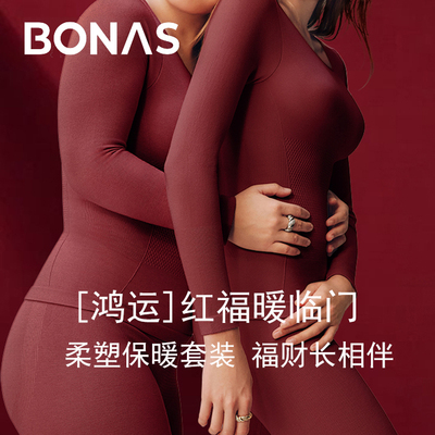 2026马年礼盒宝娜斯鸿运保暖内衣