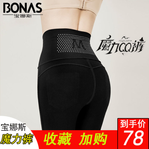 宝娜斯秋款魔力qq紧身女外小脚裤