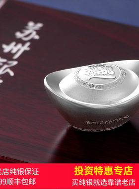 添福添财纯银9999银元宝茶宠煮水
