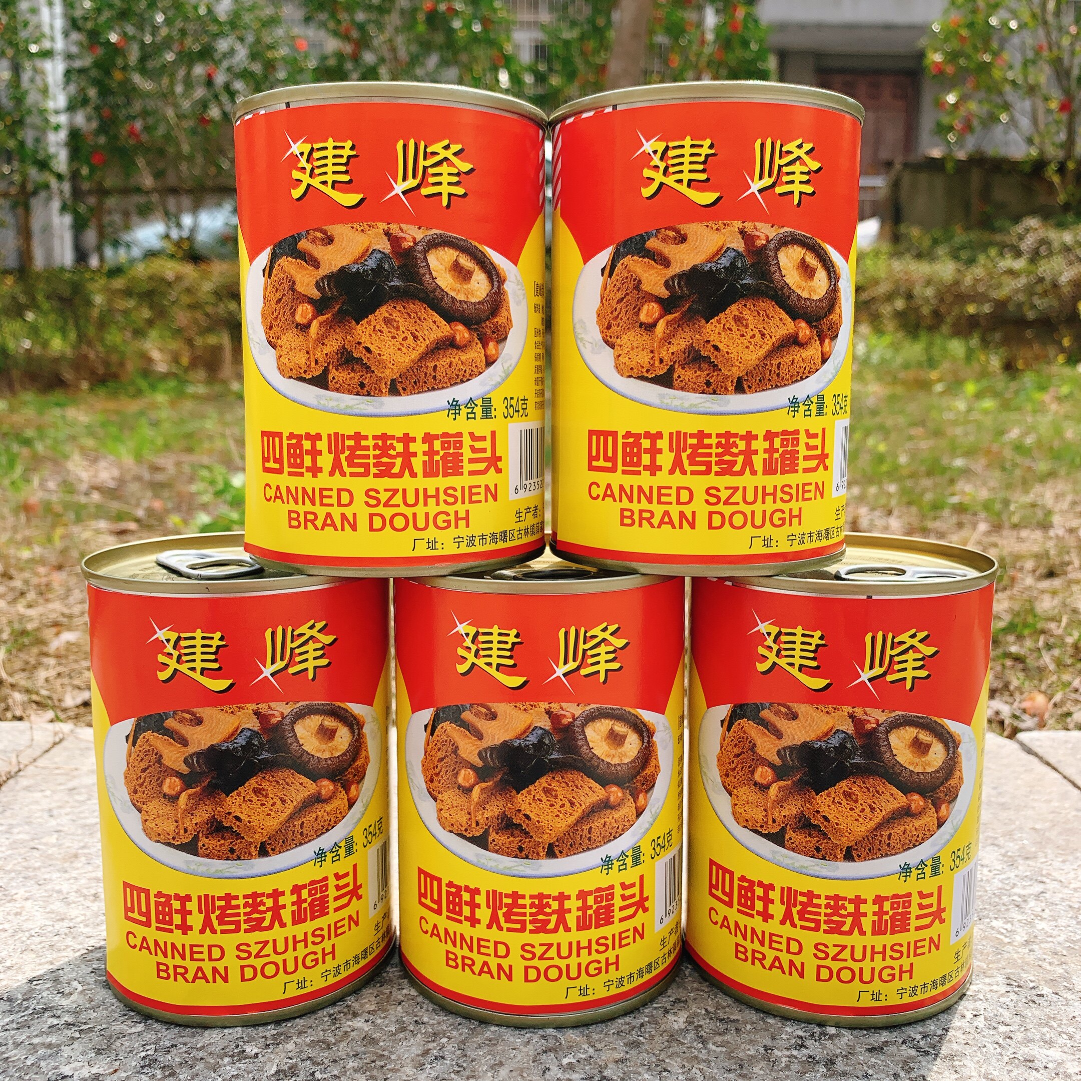 正宗宁波特产354g建峰牌四鲜烤麸罐头方便速食 美味【2罐包邮价】,粮油调味/速食/干货/烘焙,肉制品/肉类罐头,淘宝优惠券,粉丝福利购,淘宝优惠卷