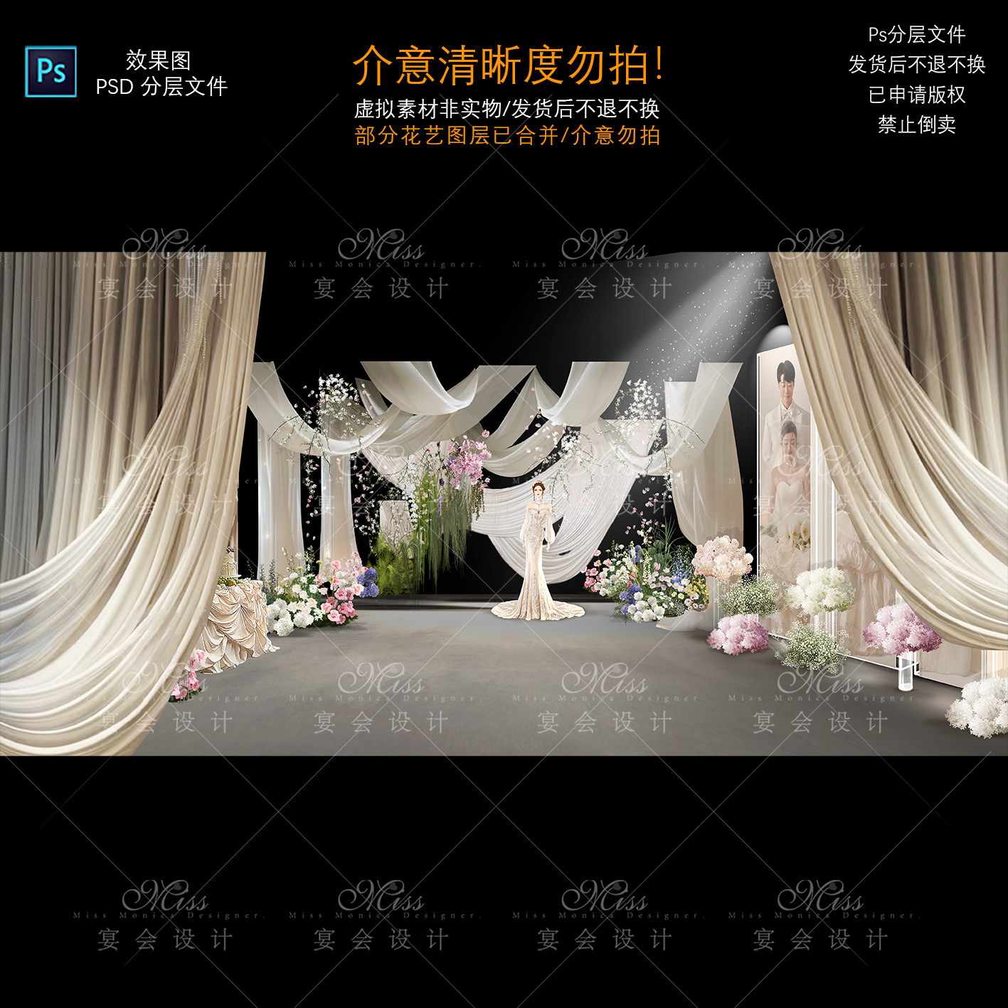T21韩式香槟色布幔婚礼效果图素材psd分层文件婚礼通道迎宾区