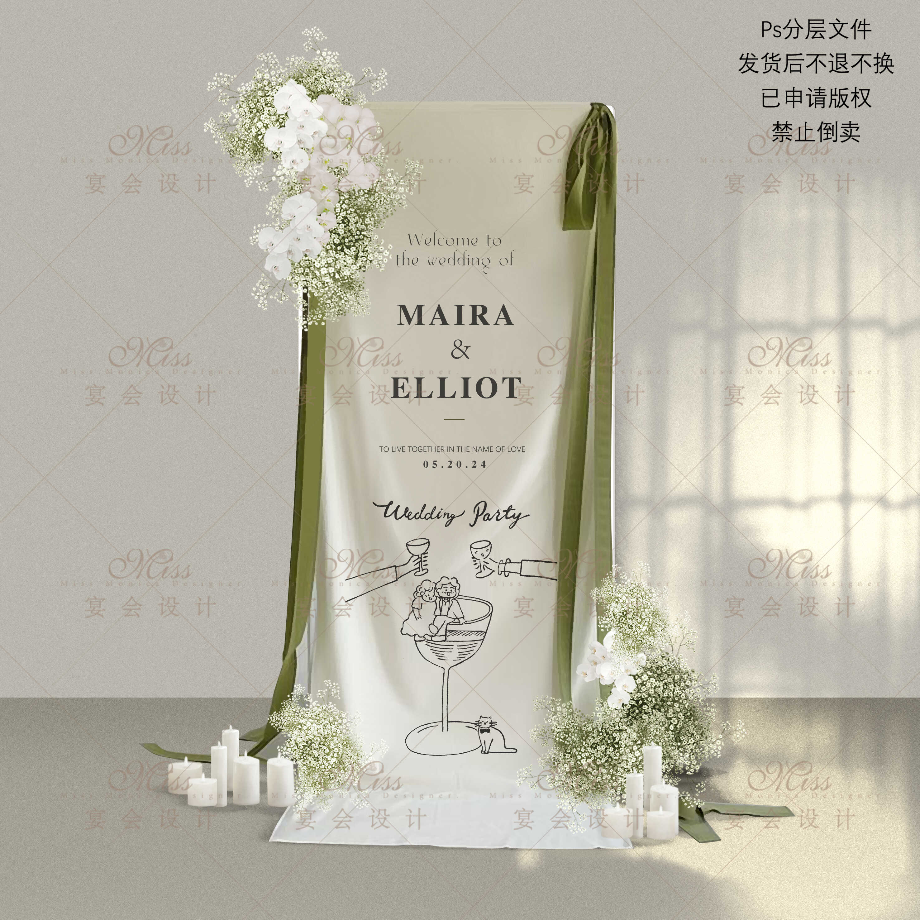 小众简约户外草坪棉麻布迎宾牌水牌白绿色婚礼花艺素材psd源文件