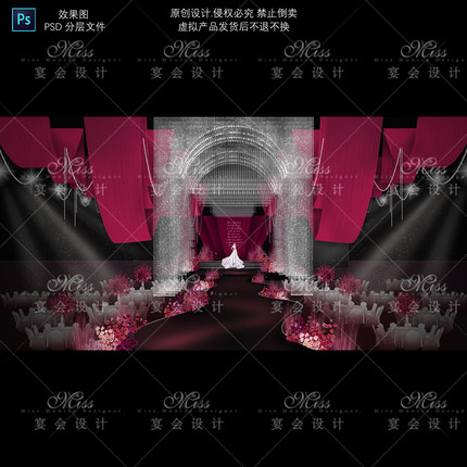 玫红色简约秀场水晶婚礼效果图设计素材psd源文件舞台布幔吊顶