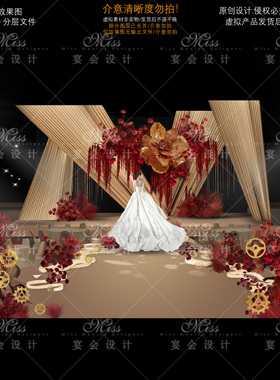T39原创咖色布幔婚礼舞台设计素材红色花艺PSD分层文件效果图