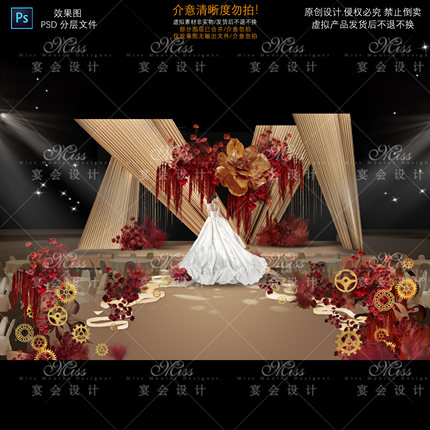 T39原创咖色布幔婚礼舞台设计素材红色花艺PSD分层文件效果图