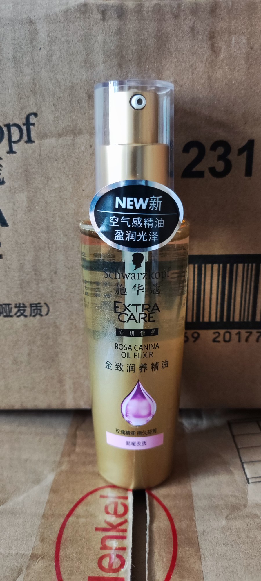 精油施华蔻护发柔顺受损发质