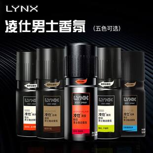 凌仕香氛喷雾男士LYNX魅动香水诱因契合拼动信从触碰AXE经典潮流