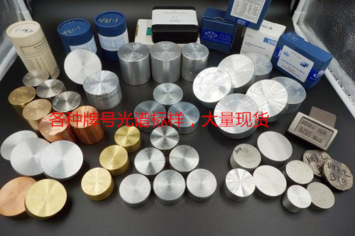 亲们，由于标样品种规格多，为方便购买，图标价格1000元，是为拍付方便，不作为实际成交价格，提供您所需要的标样牌号编号，请联系客服，我们为您报价，谢谢！！