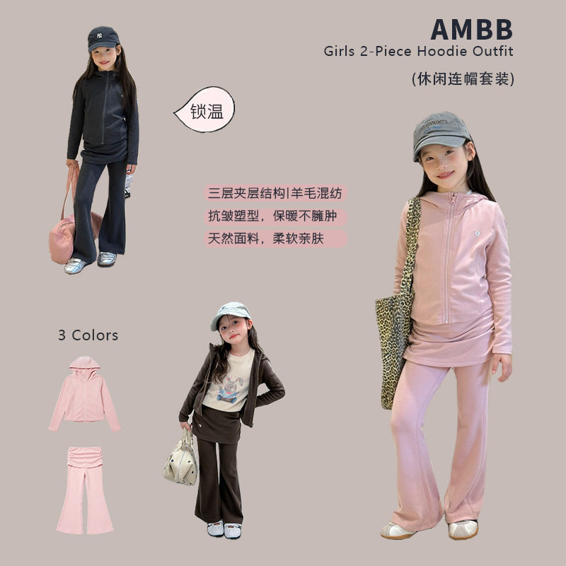 艾摩贝贝亲子成人儿童品质锁温保暖羊毛混纺卫衣喇裤运动休闲套装