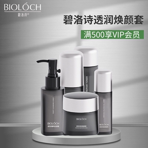 Bioloch/碧洛诗透润焕颜水乳面霜