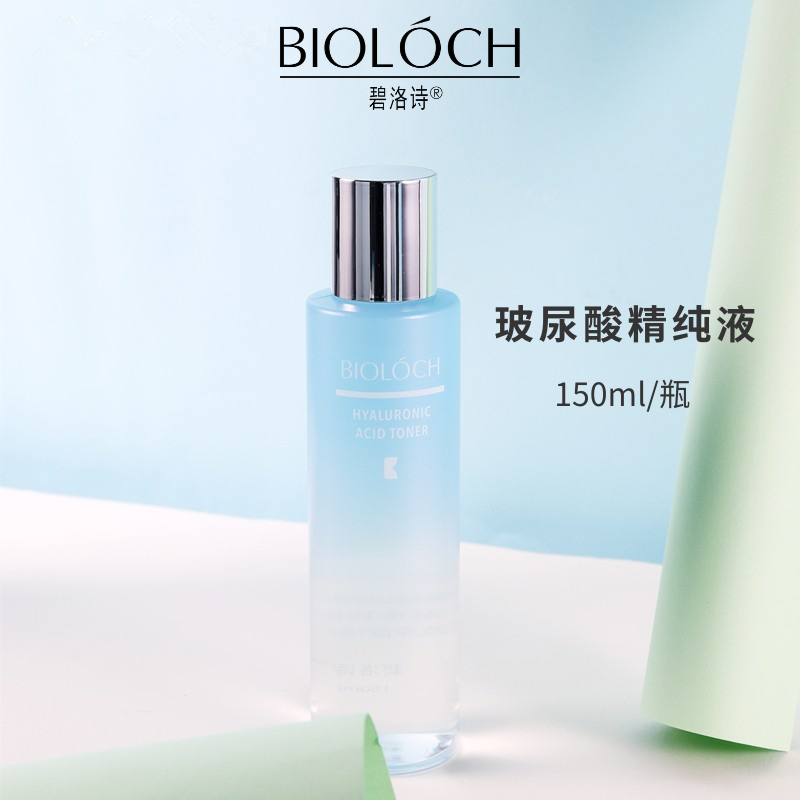 Bioloch/碧洛诗玻尿酸精纯液补水保湿爽肤水