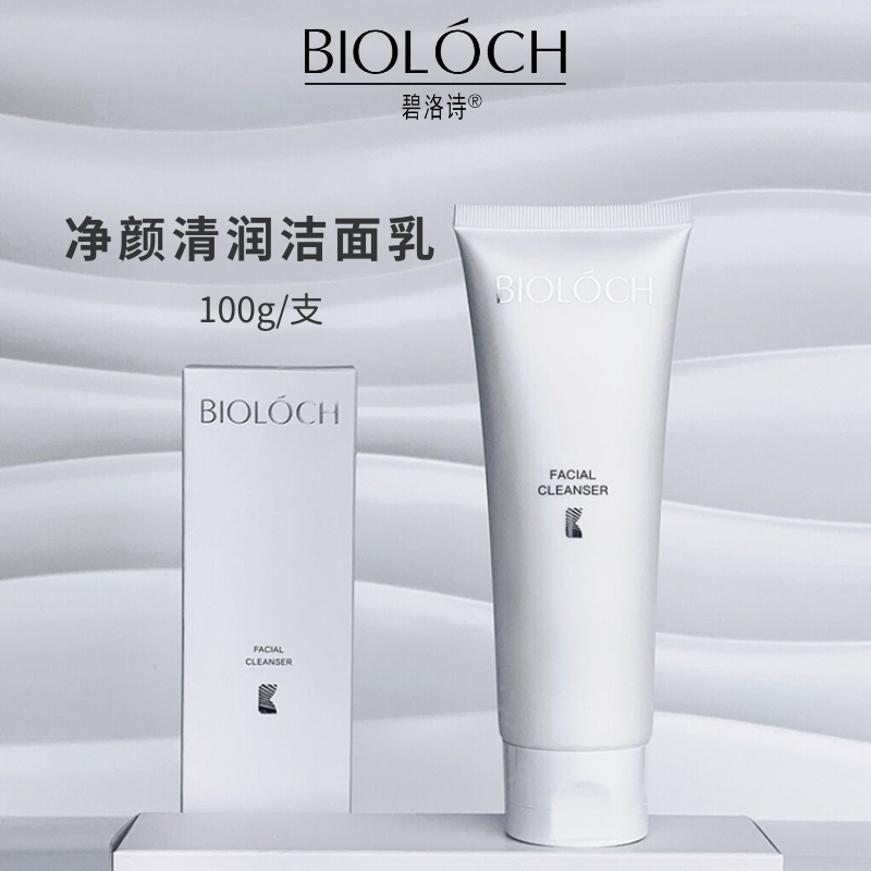 Bioloch/碧洛诗净颜清润洁面乳