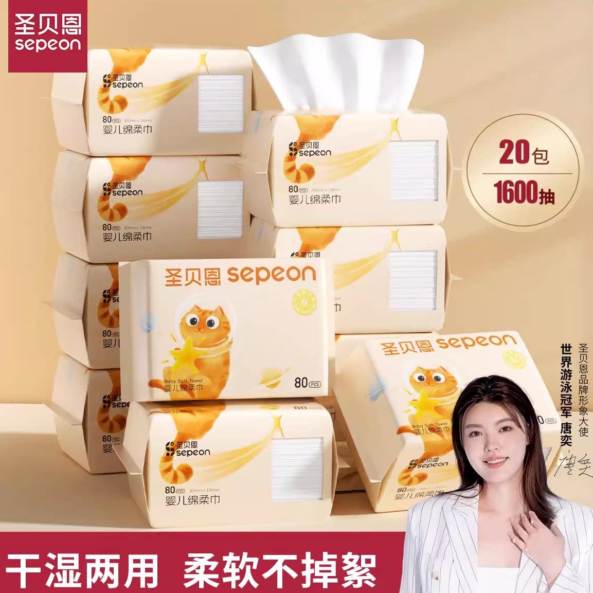 圣贝恩婴儿绵柔巾宝宝干湿两用洗脸巾新生手口专用加厚大包擦脸巾