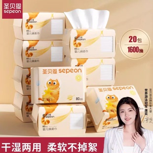 圣贝恩婴儿绵柔巾宝宝干湿两用洗脸巾新生手口专用加厚大包擦脸巾