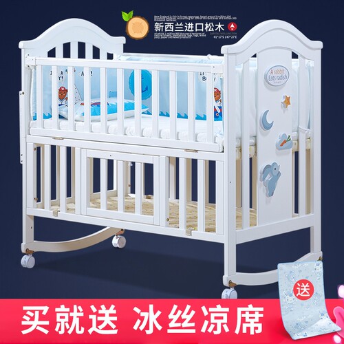 多功能婴儿床圣贝恩实木可拼接床
