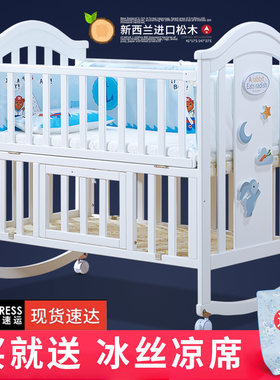 多功能婴儿床圣贝恩实木可拼接床