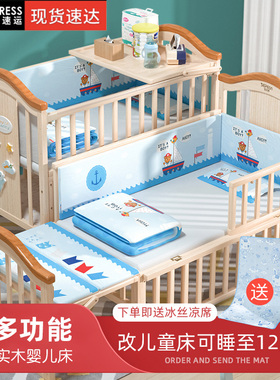 圣贝恩婴儿床实木多功能宝宝可调高度可移动拼接床儿童床新生摇床