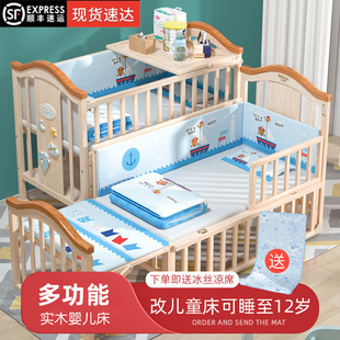 圣贝恩婴儿床实木多功能宝宝可调高度可移动拼接床儿童床新生摇床