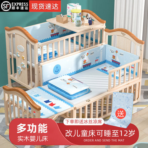 圣贝恩婴儿床实木多功能新生摇床