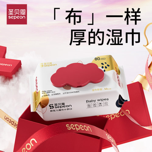 圣贝恩10包800抽湿巾纸婴儿手口