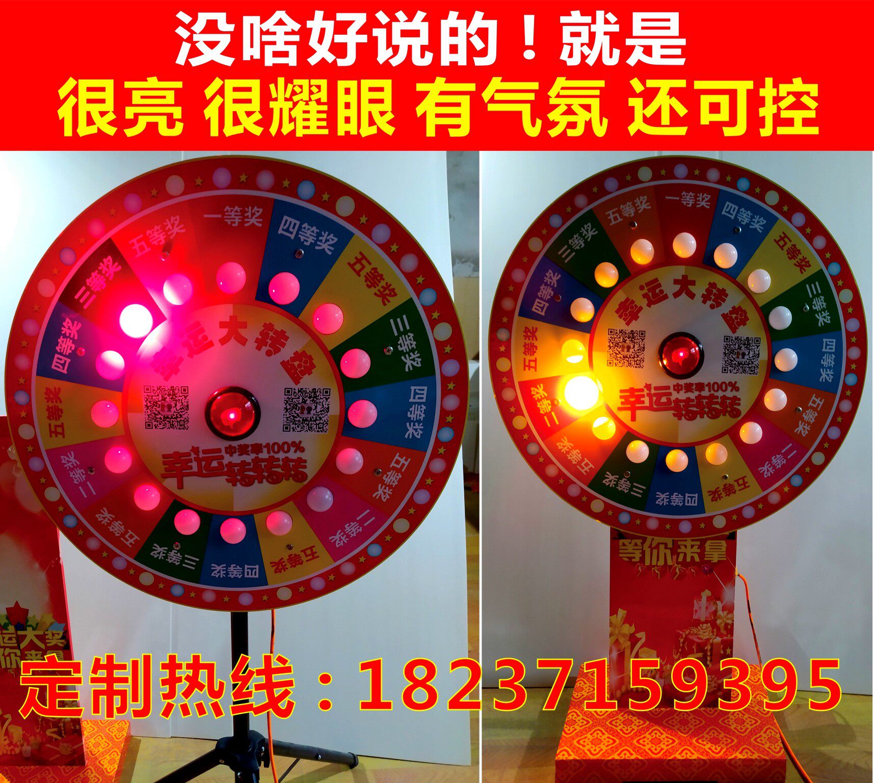 电子电动智能可控抽奖幸运大转盘游戏道具饭店超市活动转盘摇奖机