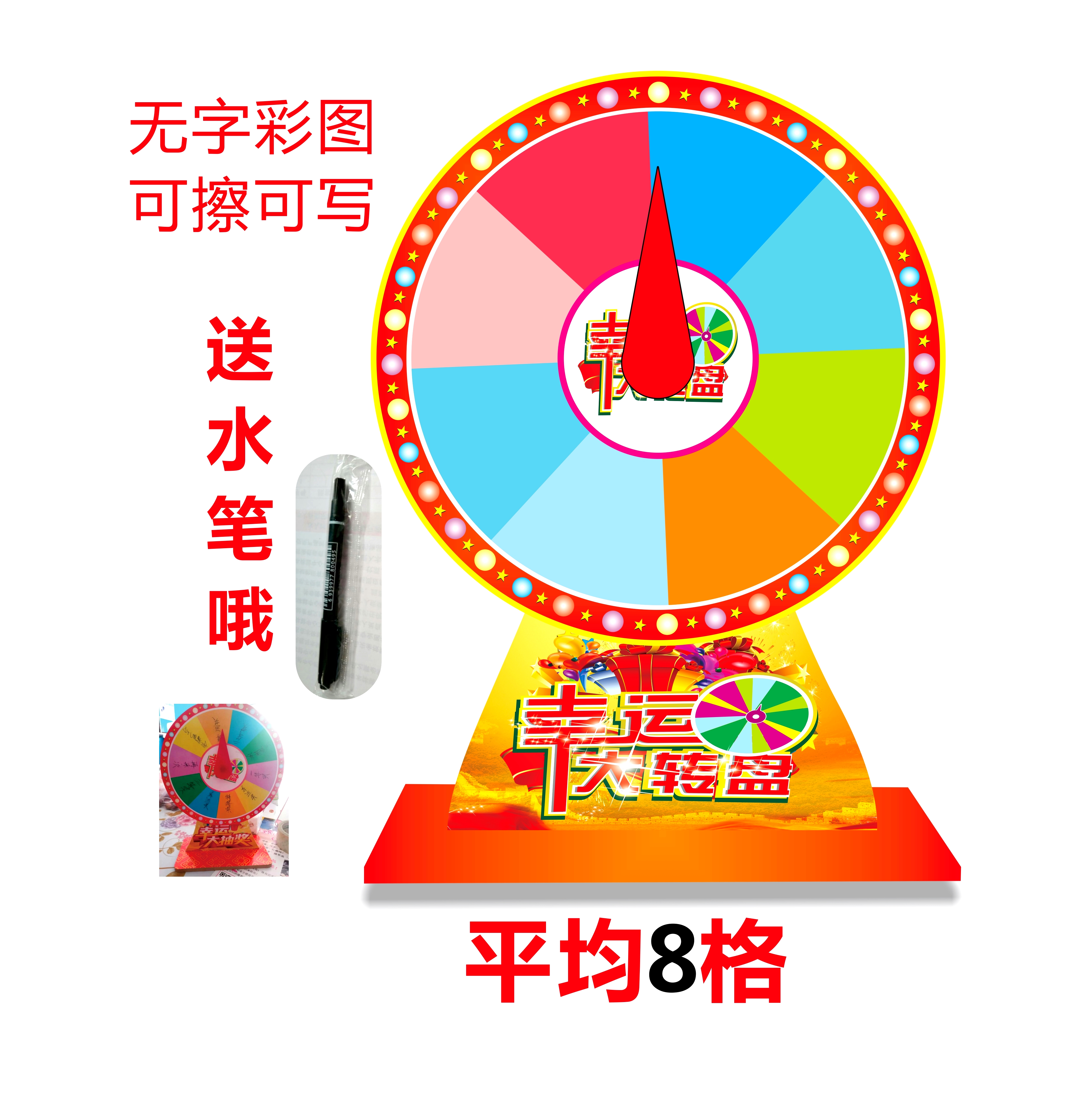 教学道具娱乐DIY重复可写数字摇奖抽奖游戏桌面迷你便携大小转盘