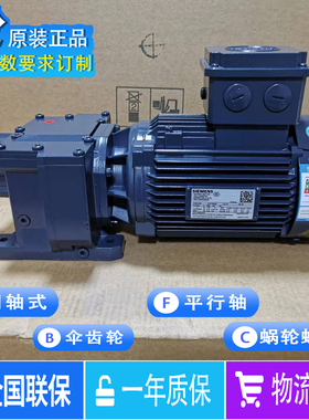 西门子SIMOGEAR同轴式减速电机一体机涡轮蜗杆 D79-LEN90SH茵梦达