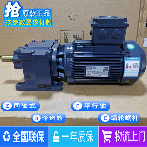 西门子simogear减速机电机一体机